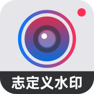 自定义水印相机app安卓版免费