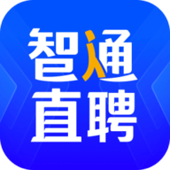 智通直聘app安装