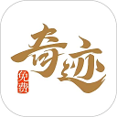 奇迹小说官方版下载