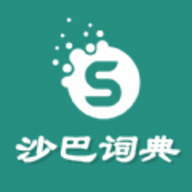 沙巴词典安卓版