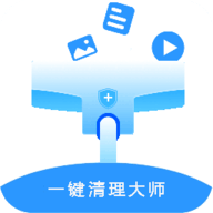 手机垃圾清理优化安卓版