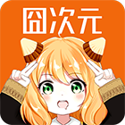 囧次元在线网页版