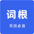 英语词根词缀词典app