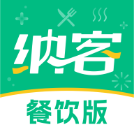 纳客餐饮app安卓版官方