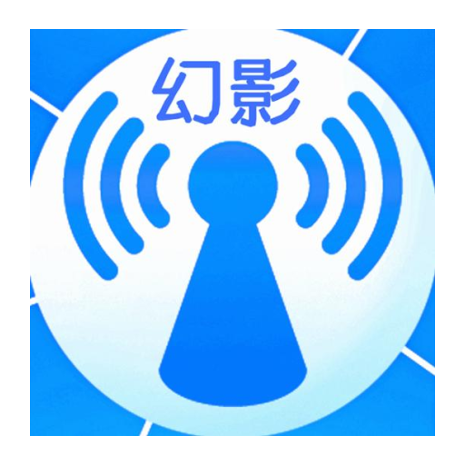 幻影wifi官网正版