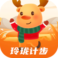 玲珑计步安卓版