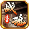 凌云战魂游戏官方版