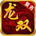 龙双传奇手游官方版