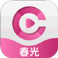 春光播放器软件