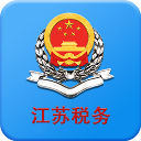 江苏税务最新版本下载2025