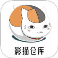 影猫仓库影视投屏app