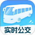 实时公交速享软件