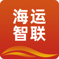 海运智联app安卓版官方
