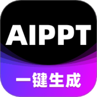 AI一键生成PPT神器