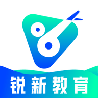 锐新教育APP官方
