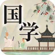 儿童国学启蒙app安卓版