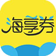 海享券app官方