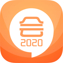 2025中级会计考试app