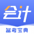 会计云学堂2025