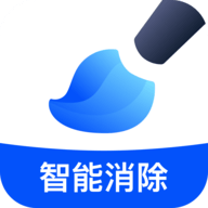 无痕消除笔图片编辑安卓版