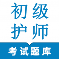 初级护师鸣题库app