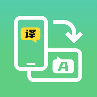 屏幕翻译器实时翻译免费