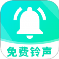 铃声大全多多app
