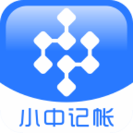 小中记账本app官方
