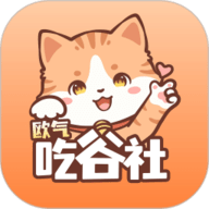 欧气吃谷社官方版