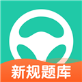 元贝驾考2025年最新版