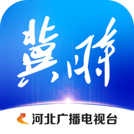 冀时app安卓版官方