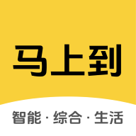 马上到app安卓版官方