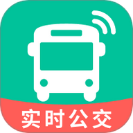 公交实时查询通app