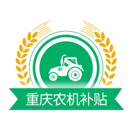 重庆农机补贴app安卓版