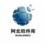 阿北软件库官方版