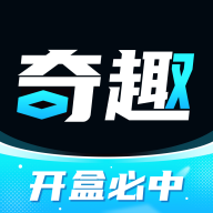 奇趣盲盒app