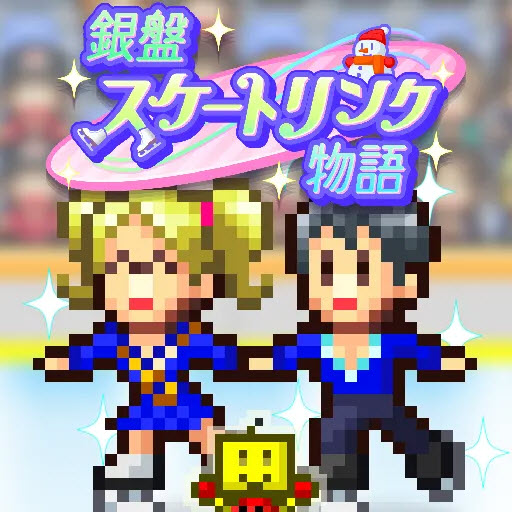 银盘溜冰场物语官方版