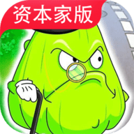 植物大战僵尸资本家版手机版安装