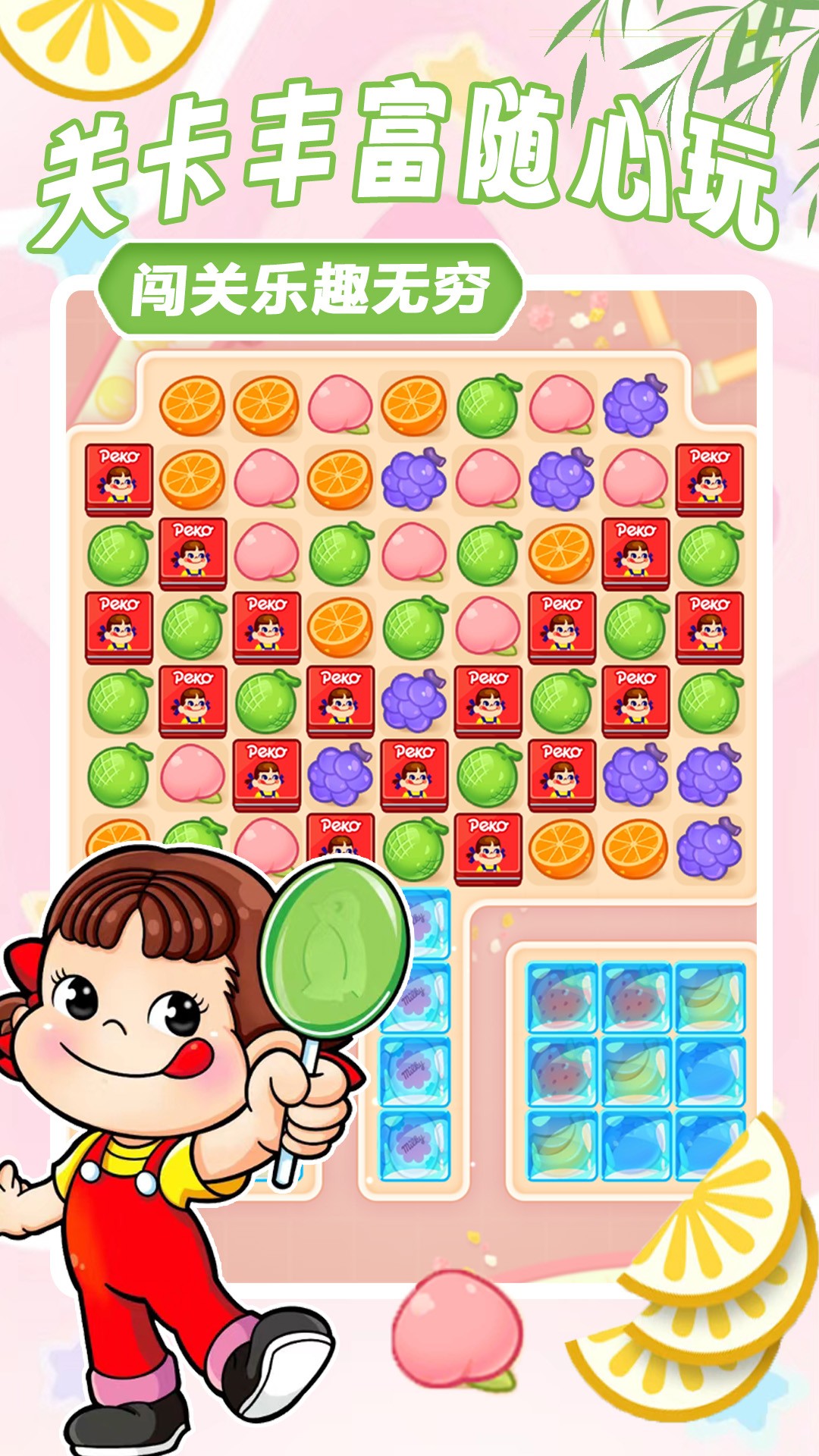 方块解压消消乐安卓版高清大图