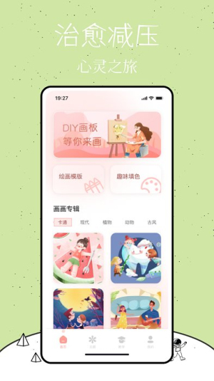 乐图数字填色高清大图
