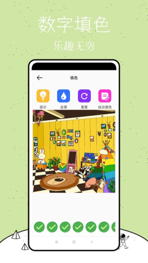 乐图数字填色高清大图