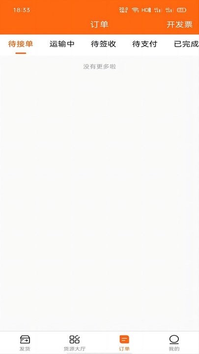 黄冈货主高清大图