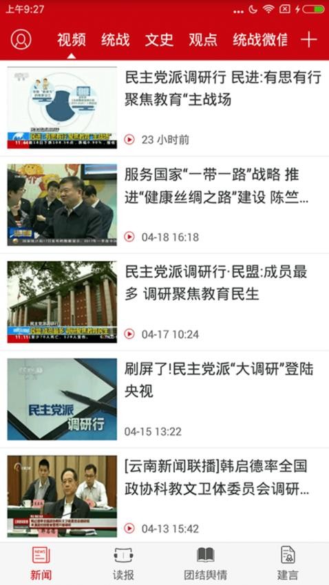 团结e家高清大图