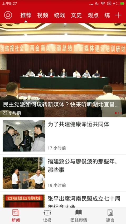 团结e家高清大图