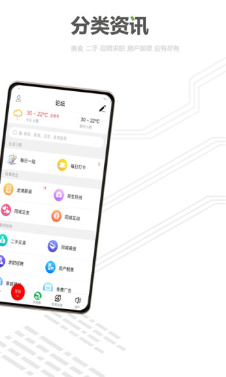 龙港论坛APP高清大图