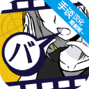 笨蛋推理安卓汉化版