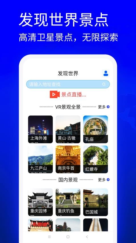 星链卫星地图最新版本app高清大图