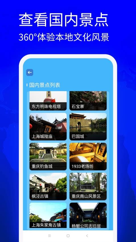 星链卫星地图最新版本app高清大图