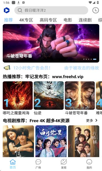 Free4K免费最新版本高清大图