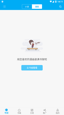 笔趣阁app正版最新版本高清大图